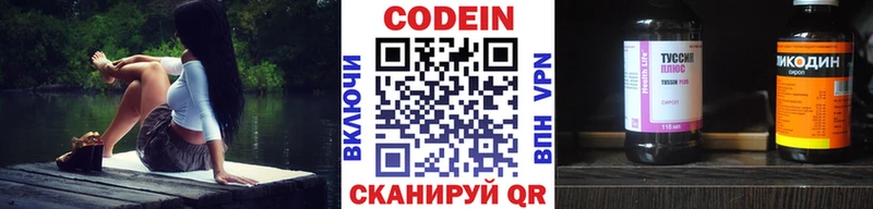 Codein Purple Drank  Лесной 