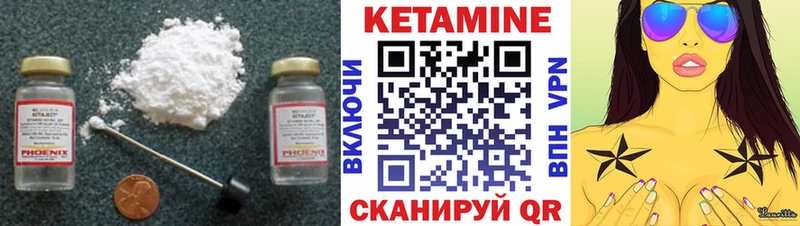 Кетамин ketamine  Лесной 