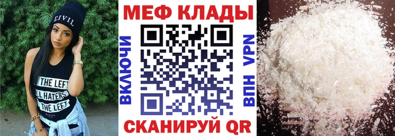 где найти   Лесной  Меф мука 
